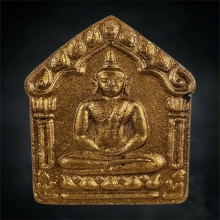 ขุนแผนพรายกุมารพิมพ์ใหญ่ หลวงพ่อสาคร วัดหนองกรับ ปี 46