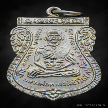 หลวงพ่อทวดใต้ร่มเย็น ปี2526 หน้าเลื่อน หลังเลื่อน นิยม