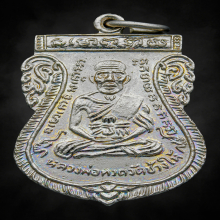 หลวงพ่อทวดใต้ร่มเย็น ปี2526 หน้าเลื่อน หลังเลื่อน นิยม