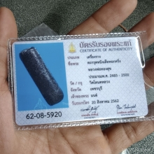 ตะกรุดหนังเสือพอกครั่งหลวงพ่อทองสุขวัดโตนดหลวง