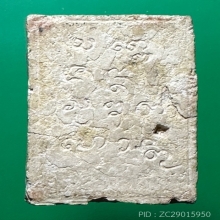 พระผง มงคลเกษม2 หลวงพ่อเกษม เขมโก ปี17