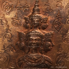 เหรียญแสตมป์จตุคาม ปี 2530 บล็อกเฮง 