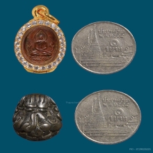 ชุดเล็ก เหรียญพรหมมุนี + พระปิดตา เนื้อสำริด