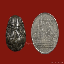 ชุดเล็ก เหรียญพรหมมุนี + พระปิดตา เนื้อสำริด