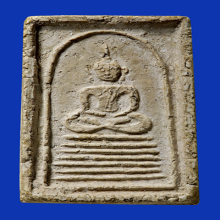 สมเด็จ ล.พ.หม่น วัดคลองสิบสอง พิมพ์หน้าตุ๊กตาใหญ่(#6)