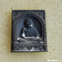 เหรียญหล่อ มงคลเกษม หลวงพ่อเกษม เขมโก ปี 34 เนื้อนวะ