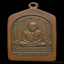 หลวงปู่ทวดเรียนดีปี2508ทองแดงกะไหล่ทอง