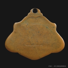 เหรียญหลังยันต์ หลวงพ่อกวย