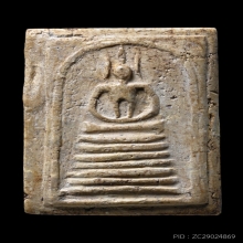 สมเด็จวัดเกษไชโย พิมพ์ 7 ชั้นนิยม จ.อ่างทอง