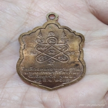 เหรียญเสมาแปดรอบ หลวงปู่ทิม วัดละหารไร่ เนื้อทองแดง โค้ดอุ 