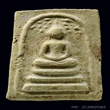 สมเด็จบางขุนพรหม ปี 02 พิมพ์ปรกโพธิ์ ลงกรุ เนื้อจัดๆ