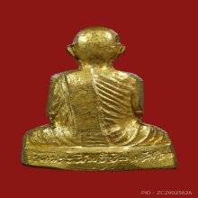 ปั๊มหลวงพ่อวัน มะนะโส รุ่นแรก จังหวัดพังงา 