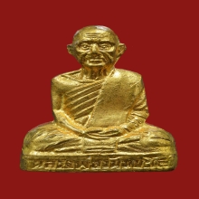 ปั๊มหลวงพ่อวัน มะนะโส รุ่นแรก จังหวัดพังงา 