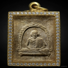 พระผงมงคลเกษม ๑ หลวงพ่อเกษม ปี 2517