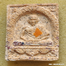 พระผงมงคลเกษม 3 หลวงพ่อเกษม เขมโก ปี 2523