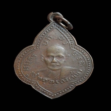 หลวงปู่มั่น-เสาร์ บล้อกยันต์ซ้อน ปี2493 ทองแดง ห่วงเชื่อม