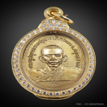 เหรียญหลวงพ่อสุด วัดกาหลง รุ่นแรก ปี พ.ศ.2506