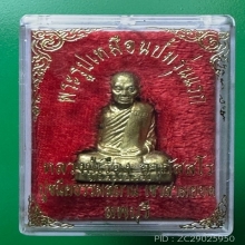 รูปเหมือนปั๊มรุ่นแรก หลวงปู่เรือง อาภัสสโร เนื้อทองเหลือง