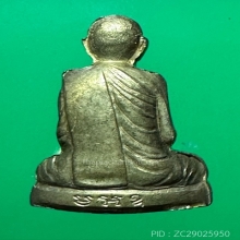 รูปเหมือนปั๊มรุ่นแรก หลวงปู่เรือง อาภัสสโร เนื้อทองเหลือง