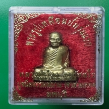 รูปเหมือนปั๊มรุ่นแรก หลวงปู่เรือง อาภัสสโร เนื้อทองเหลือง