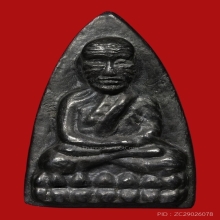 หลวงพ่อทวด เนื้อเมฆพัตร ปี 2505