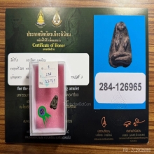 พระปิดตาพิมพ์เข่าซ้อน หลวงปู่ศุข วัดปากคลองมะขามเฒ่า 