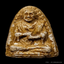 +ติดที่2สมาคม สมเด็จโต เนื้อขาว วัดประสาท