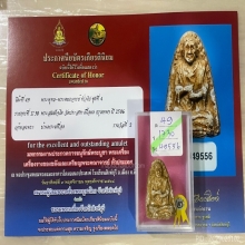 +ติดที่2สมาคม สมเด็จโต เนื้อขาว วัดประสาท