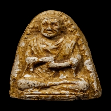 +ติดที่2สมาคม สมเด็จโต เนื้อขาว วัดประสาท