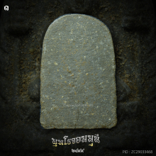 พระผงพุทโธจอมมุนี ๒๔๙๙ วัดสารนาถฯ สวยๆๆๆ