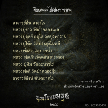 พระผงพุทโธจอมมุนี ๒๔๙๙ วัดสารนาถฯ สวยๆๆๆ