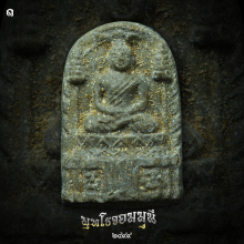 พระผงพุทโธจอมมุนี ๒๔๙๙ วัดสารนาถฯ สวยๆๆๆ