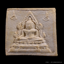 พระคำข้าวรุ่นแรกแขนจุดบัวจุดเดียว หลวงพ่อฤาษีลิงดำ