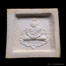 พระคำข้าวรุ่นแรกแขนจุดบัวจุดเดียว หลวงพ่อฤาษีลิงดำ