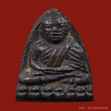 พระหลวงปู่ทวด วัดช้างให้ หลังเตารีดเล็ก ปี 2505 หน้าอาปาเช่