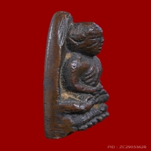 พระหลวงปู่ทวด วัดช้างให้ หลังเตารีดเล็ก ปี 2505 หน้าอาปาเช่