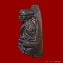 พระหลวงปู่ทวด วัดช้างให้ หลังเตารีดเล็ก ปี 2505 หน้าอาปาเช่