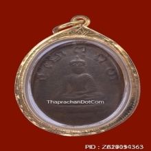 เหรียญหลวงพ่อพริ้ง วัดบางปะกอก รุ่นแรก 2483