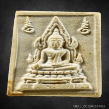 พระคำข้าวหลวงพ่อฤาษีลิงดำ