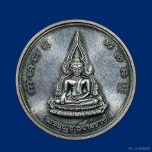 เหรียญจักรพรรดิ์หลวงพ่อพระพุทธชินราช เนื้อเงิน ปี2536