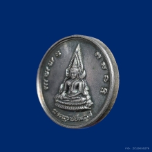 เหรียญจักรพรรดิ์หลวงพ่อพระพุทธชินราช เนื้อเงิน ปี2536