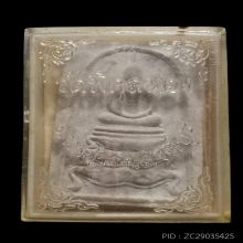 สมเด็จ ลพ.แพ วัดพิกุลทอง ปี2515 จ.สิงห์บุรี