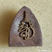 หลวงปู่ทวด หลัง สก. วัดห้วยมงคล ปี 2544 เนื้อว่าน