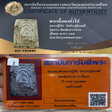 พระสมเด็จแหวกม่าน 13พิมพ์แรก หลวงปู่โต๊ะ วัดประดู่ฉิมพลี