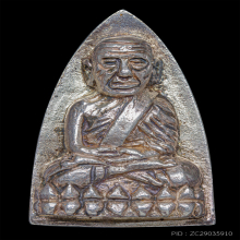 หลวงพ่อทวดเตารีด สร้าง รพ.โคกโพธิ์ ปี2539 เนื้อเงิน 