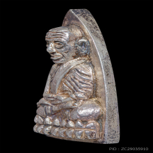 หลวงพ่อทวดเตารีด สร้าง รพ.โคกโพธิ์ ปี2539 เนื้อเงิน 