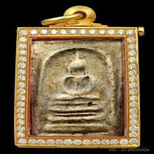 สมเด็จบางขุนพรหม พิมพ์ฐานคู่