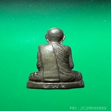 รูปเหมือนปั๊มรุ่นแรกหลวงปู่เรือง วัดเขาสามร้อยยอด เนื้อนวะ