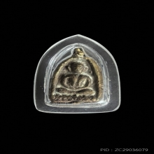 เหรียญจอบหลวงพ่อเดิม วัดหนองโพธิ์ ปี 2470 เนื้อโลหะผสม 