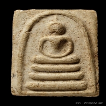 ติดที่3สมาคม สมเด็จอกครุฑกลาง หลวงปู่หิน วัดระฆัง